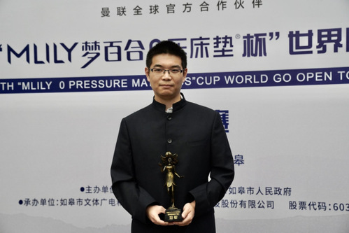 SUFE student Mi Yuting ranking first in Go Ratings